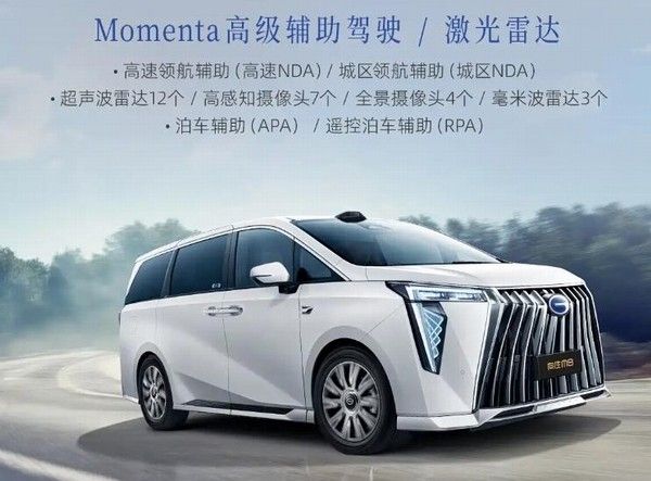 中大型MPV广汽传祺向往M8宗师版配置参数价格多少