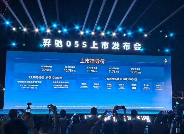 纯电紧凑型SUV江铃羿驰05S上市价格9.78万起