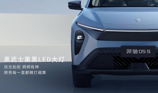 江铃羿驰05S上市价格9.79万起续航610km