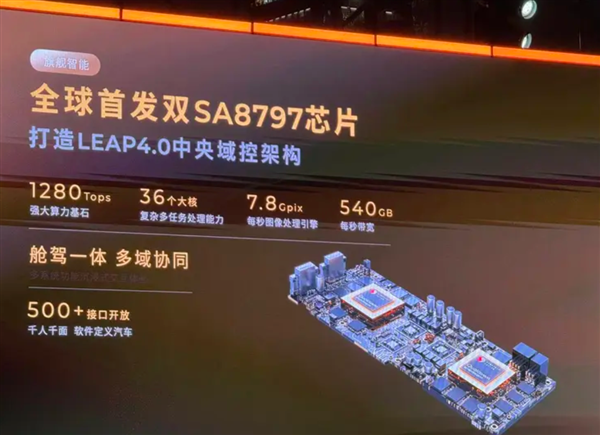 零跑D19增程版80度电池纯电续航500公里