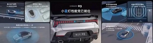 新款领克03什么时候上市图片配置参数价格