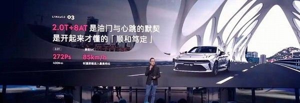 新款领克03什么时候上市图片配置参数价格