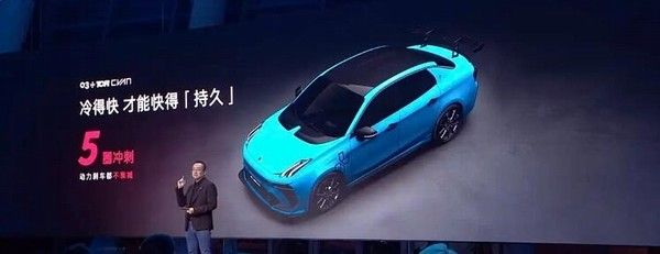 新款领克03什么时候上市图片配置参数价格