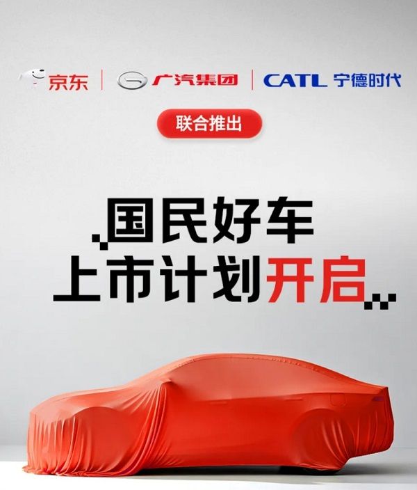 京东国民好车001号特别版谍照图片双11发布