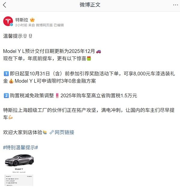 特斯拉Model Y L六座版价格33.9万起预计12月交付