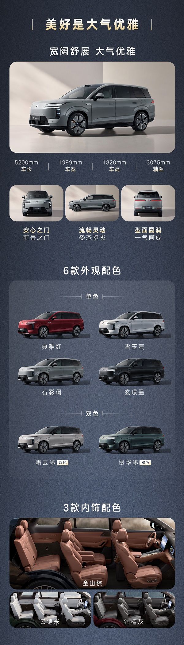 比亚迪腾势N8L价格参数配置上市时间10月28日
