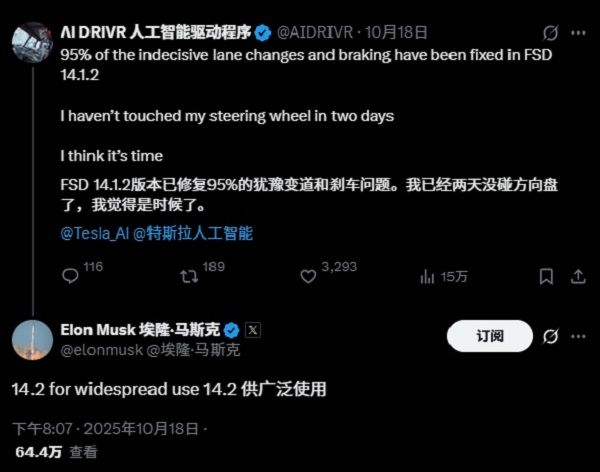 特斯拉FSD v14.2将大规模推送
