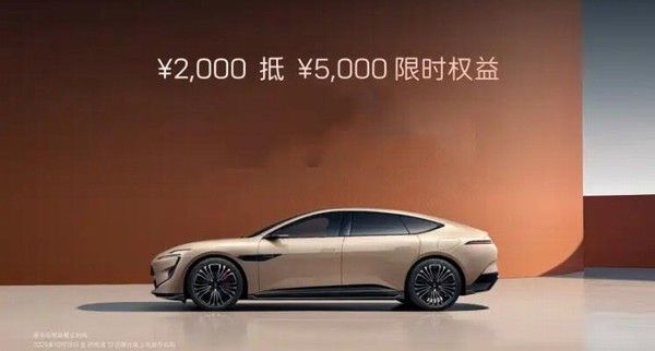阿维塔12四激光版预订金2000元抵5000元限时