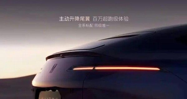 阿维塔12四激光版将开启预售将于10月28日上市