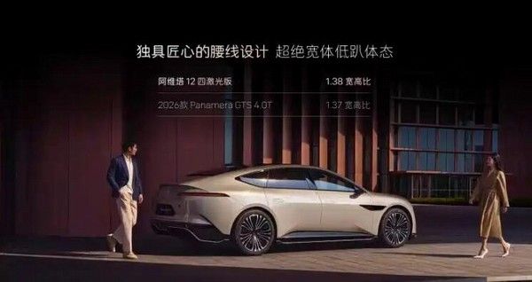 阿维塔12四激光版将开启预售将于10月28日上市