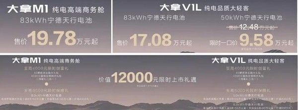 2026款上汽大通大拿家族上市限时一口价格9.58万起