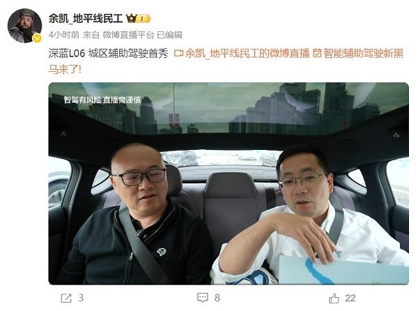 深蓝L06智能驾驶辅助系统由地平线提供算法芯片