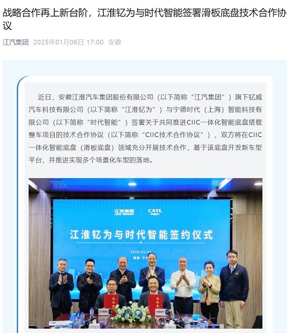 江汽集团与宁德时代打造技术领先新能源动力电池