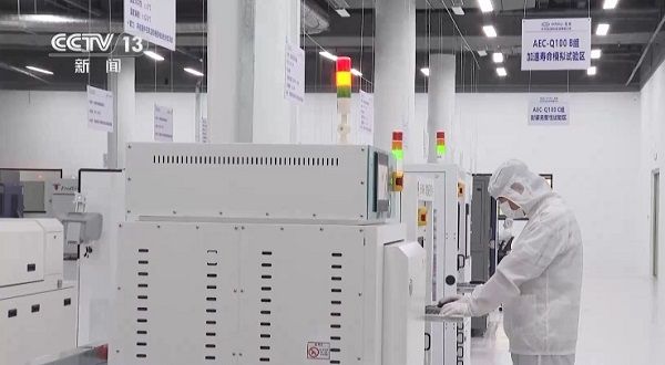 国内首个汽车芯片国检平台启用助力中国智造