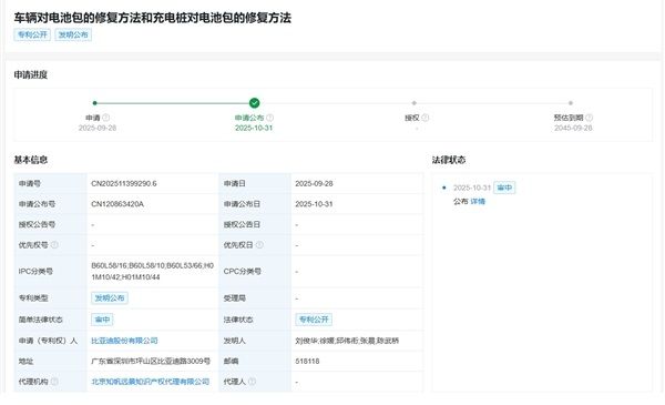 比亚迪车辆和充电桩对电池包的修复方法