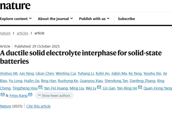 固态电池技术突破塑性SEI提升低温大电流稳定性