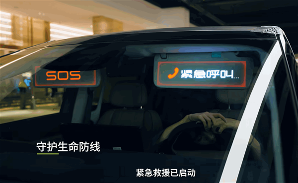小鹏汽车Robotaxi车内遮阳板对外交互显示技术