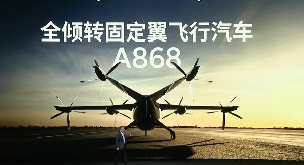 小鹏汇天飞行汽车A868续航500km能够容纳6人