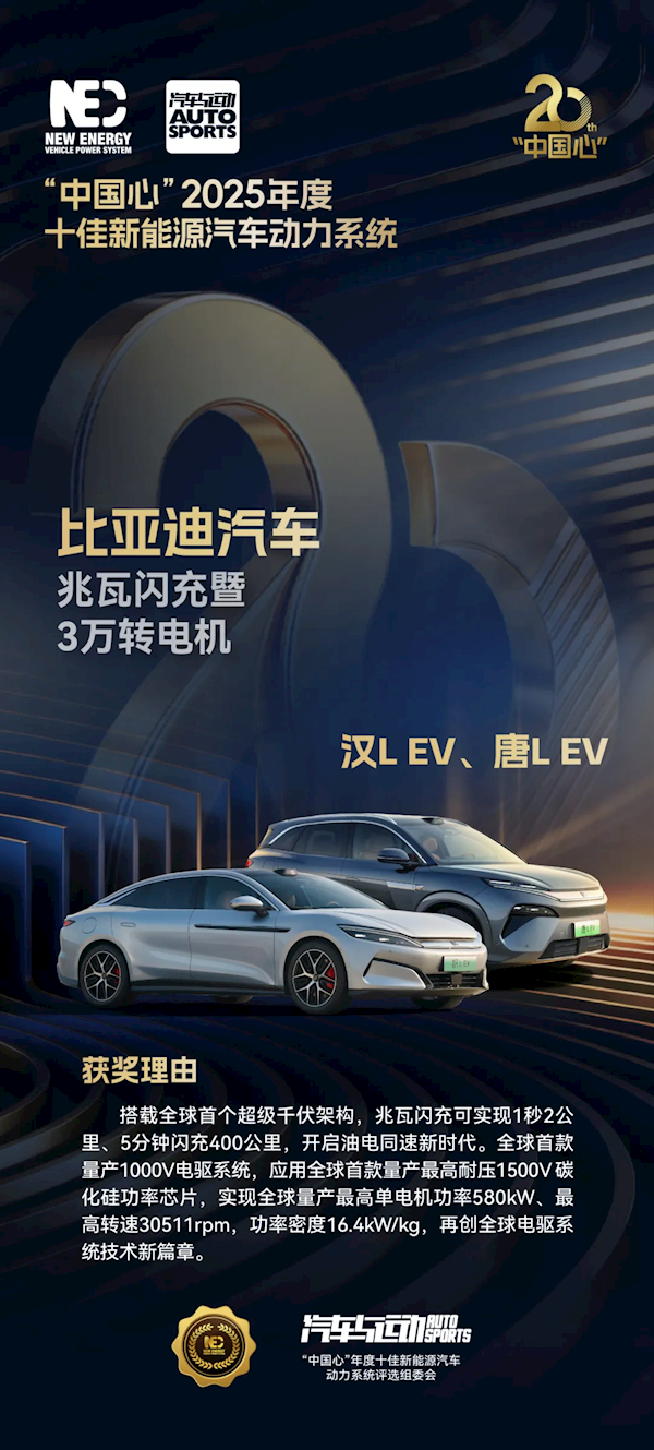 比亚迪兆瓦闪充5分钟续航400公里补能效率