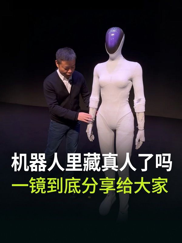 小鹏汽车发布全新一代人形机器人IRON逼真引关注