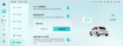 欧拉芭蕾猫与闪电猫车型同步推送OTA升级
