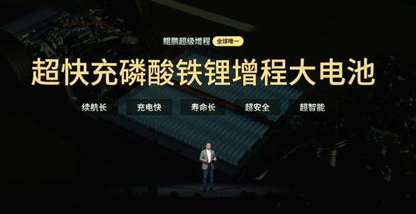 小鹏X9鲲鹏超级增程续航多少公里