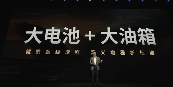 小鹏X9鲲鹏超级增程续航多少公里