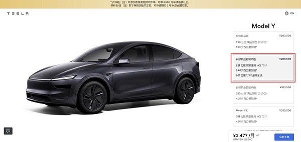 中型SUV特斯拉Model Y长续航后驱版上市价格参数