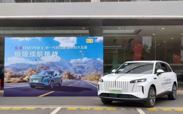 红旗HS6 PHEV即将预售价格参数配置上市时间