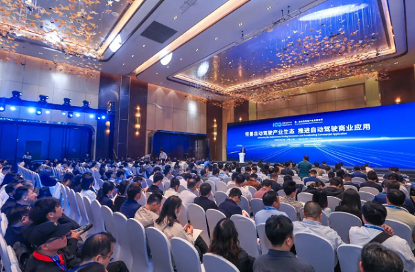 第一届自动驾驶产业发展论坛在深圳举办