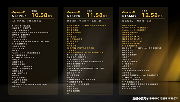 纯电运动两厢轿跑零跑全新车型Lafa 5开启预售