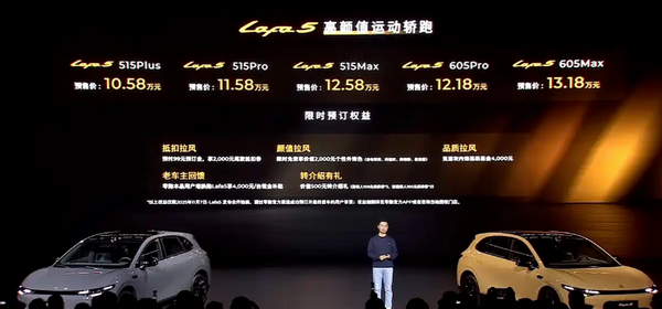 零跑Lafa5开启预售8295芯片激光雷达价格10.58万起