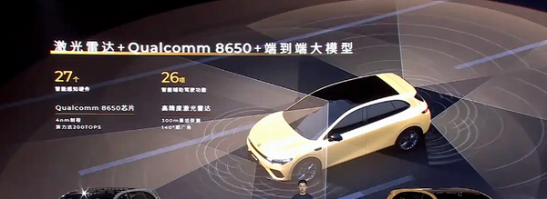 零跑Lafa5开启预售8295芯片激光雷达价格10.58万起