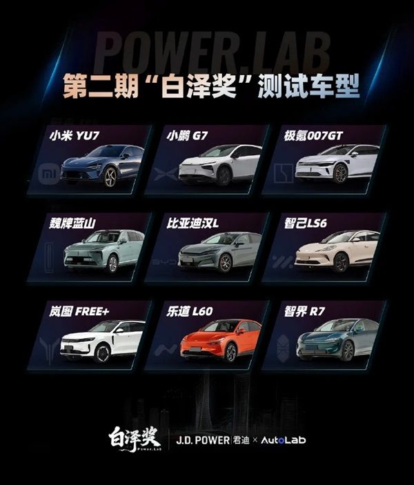 第二届白泽奖智界R7夺魁该奖项专注于辅助驾驶