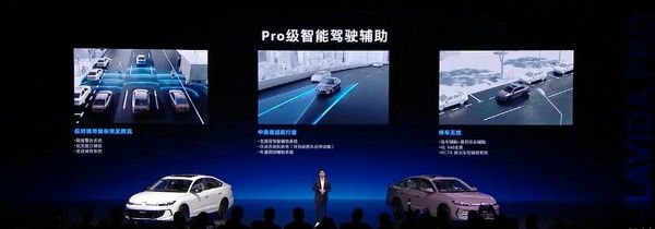 上汽大众全新一代朗逸Pro正式上市价格参数配置