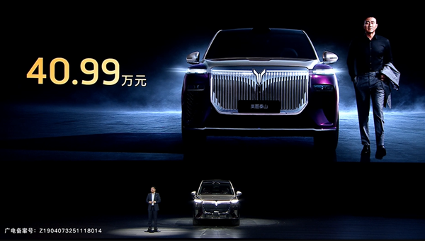 六座全尺寸旗舰SUV岚图泰山正式上市价格参数配置