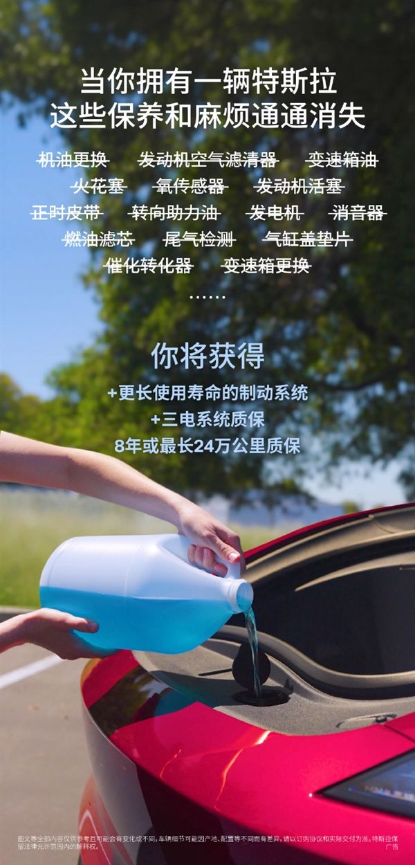 特斯拉10年用车周期内的维护成本为4035美元