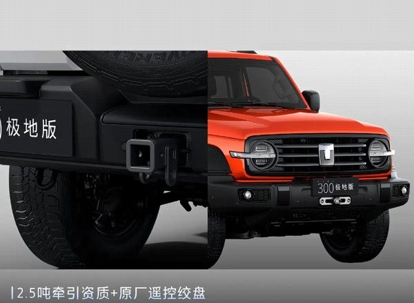 坦克300极地版将在2025广州车展期间正式亮相