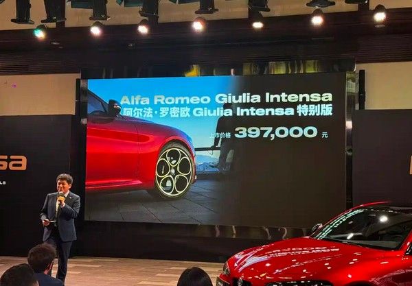 阿尔法·罗密欧Giulia朱丽叶 INTENSA版国内上市