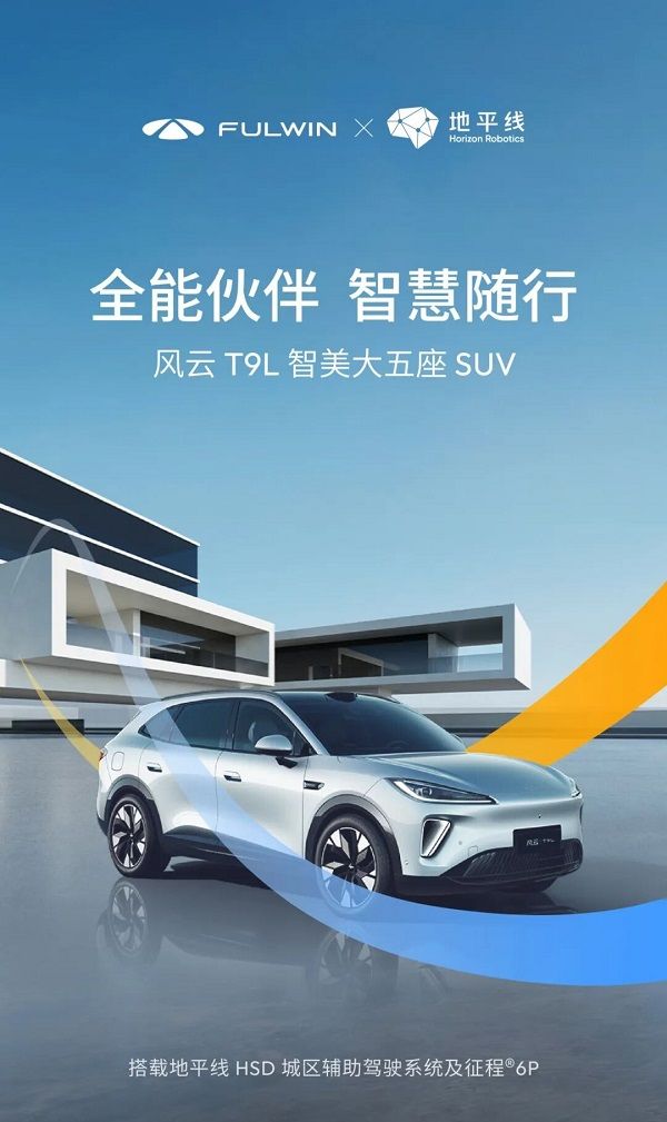 智美大五座SUV奇瑞风云T9L新车计划2026年上市