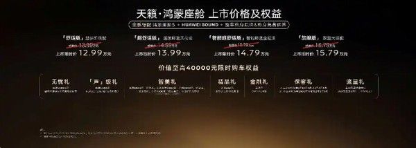 东风日产天籁鸿蒙座舱上市价格参数配置限时售价