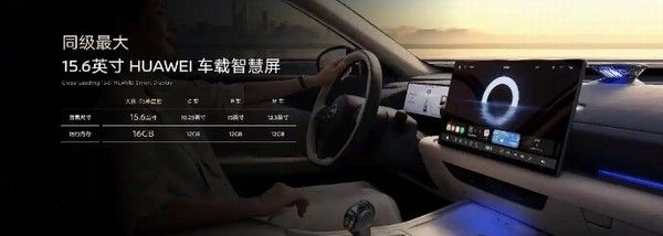 东风日产天籁鸿蒙座舱上市价格参数配置限时售价