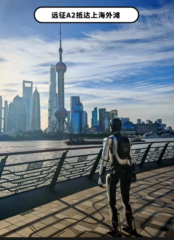 智元机器人的智元远征A2完成跨省百公里挑战成功
