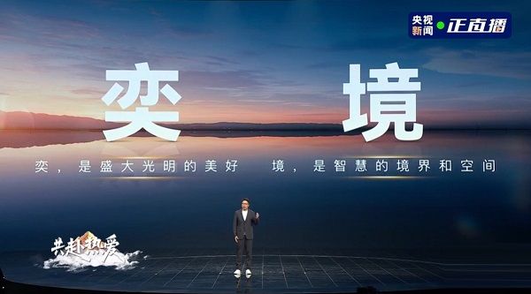 东风奕境成为华为乾崑新成员首款车型计划明年亮相