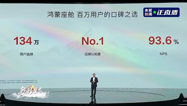 华为鸿蒙座舱宣布率先进入L3时代百万用户已体验