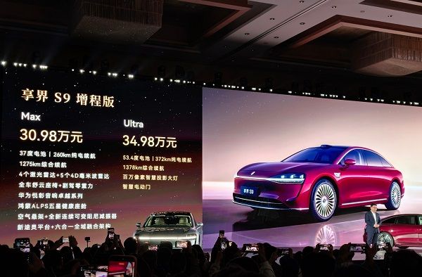 鸿蒙智行新款享界S9全景智慧旗舰轿车续航816km