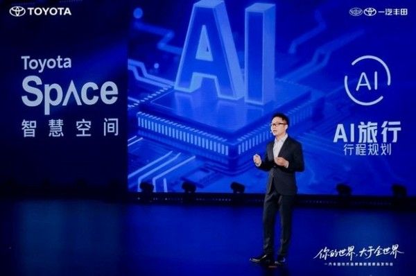 一汽丰田正式发布ITSTiME3.0技术品牌三款新车亮相