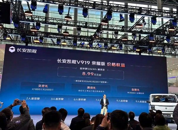 电动轻客长安凯程V919荣耀版上市价格参数配置