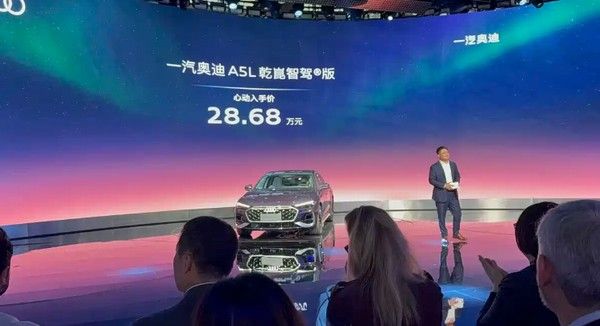 一汽奥迪A5L智驾版上市参数配置搭载华为乾崑辅助