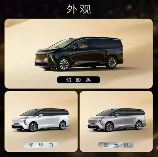 别克旗舰级MPV至境世家新车定位新能源中大型MPV